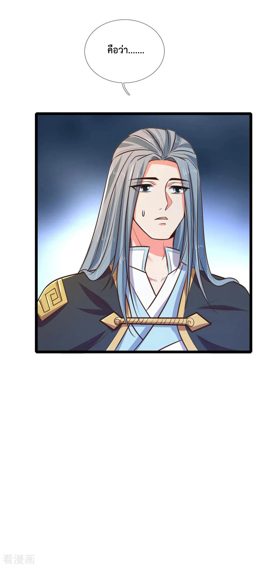 |.ตำนานราชันย์เทพสวรรค์ ตอนที่ 75 หน้า 20