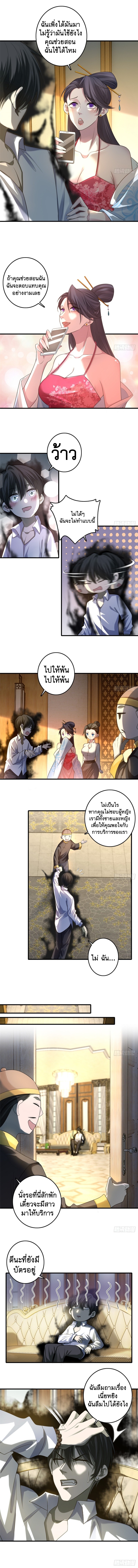 บุรุษไปรษณีย์ไม่จำกัด ตอนที่ 117 หน้า 3