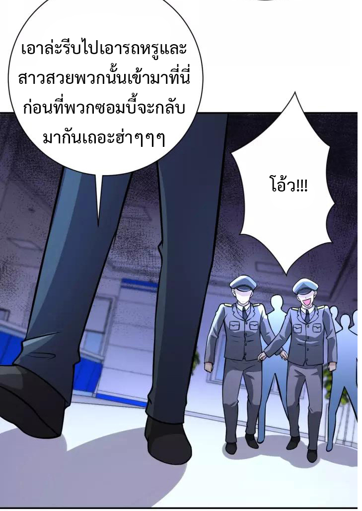 Apocalyptic Super System ตอนที่ 46 หน้า 15