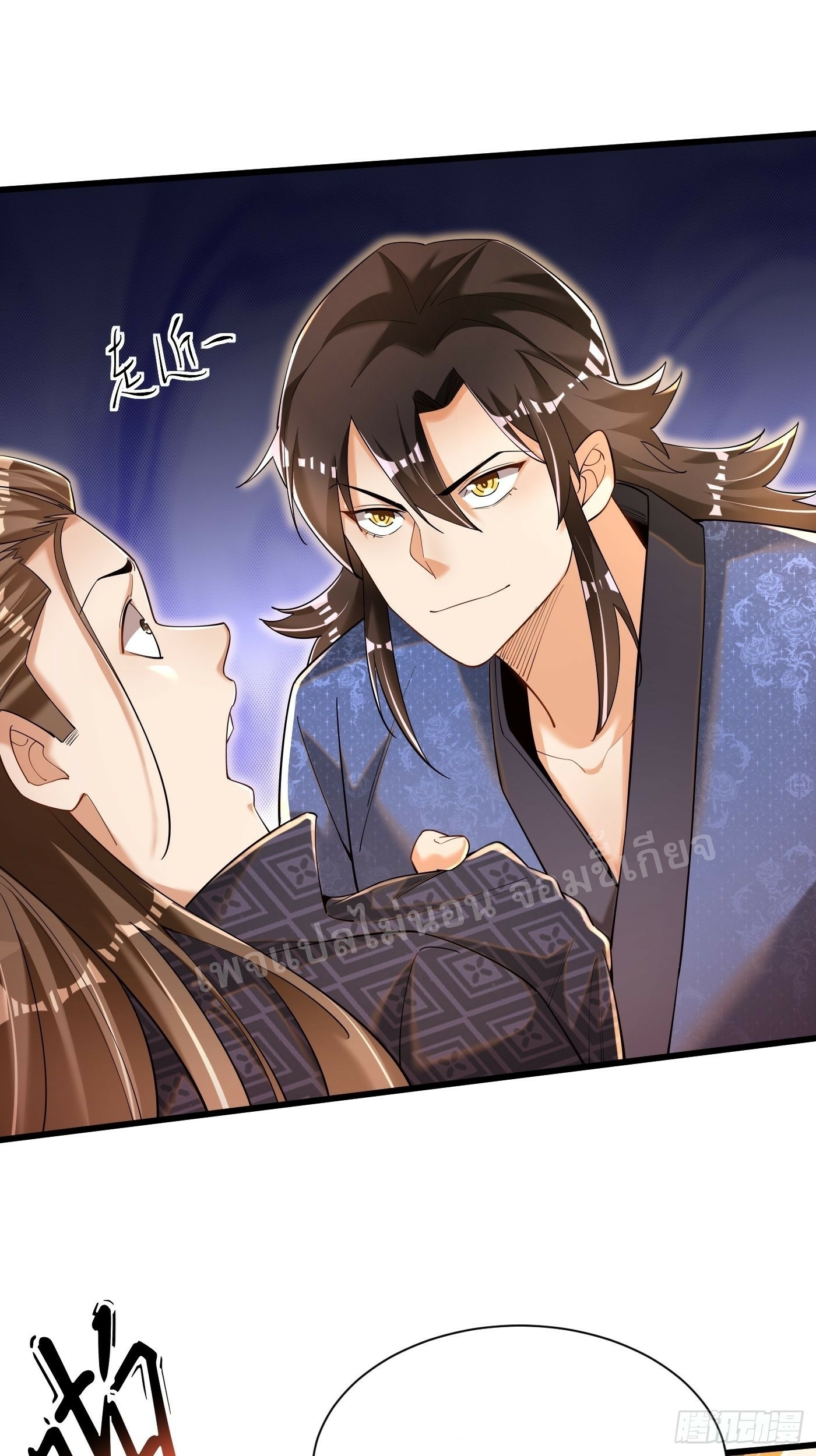 การหวนคืนของอัจฉริยะสุดแกร่ง ตอนที่ 5 หน้า 18