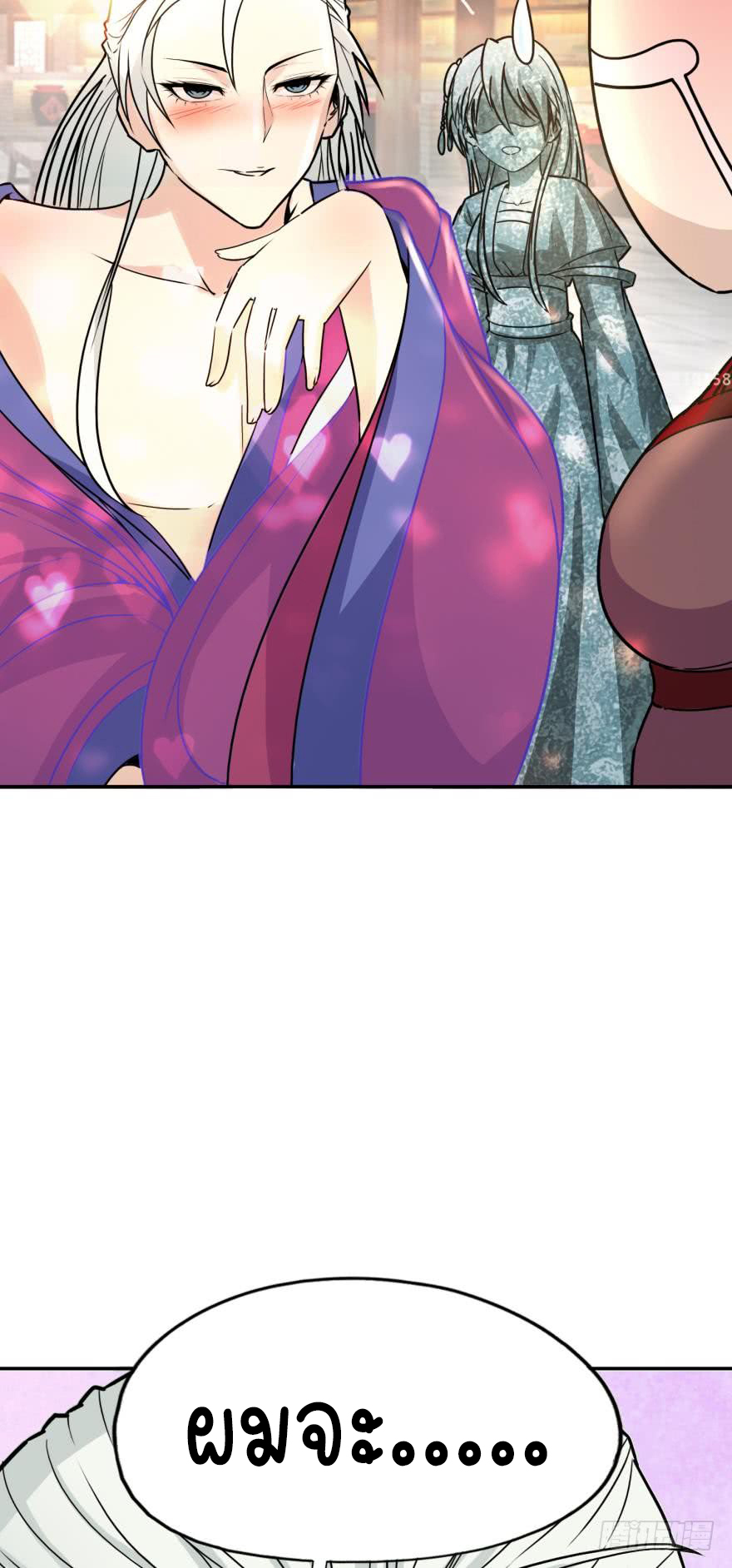 Ancestor online ตอนที่ 3 หน้า 54