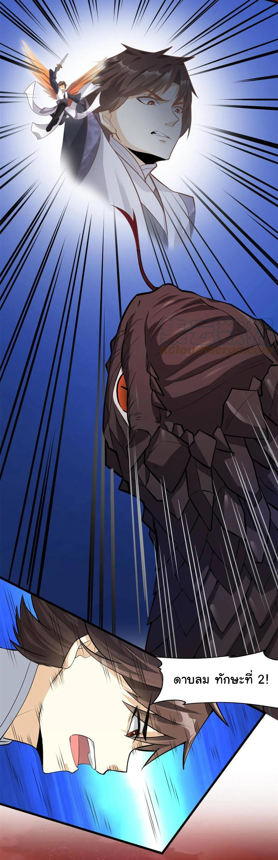 I might be a fake fairy ตอนที่ 249 หน้า 3