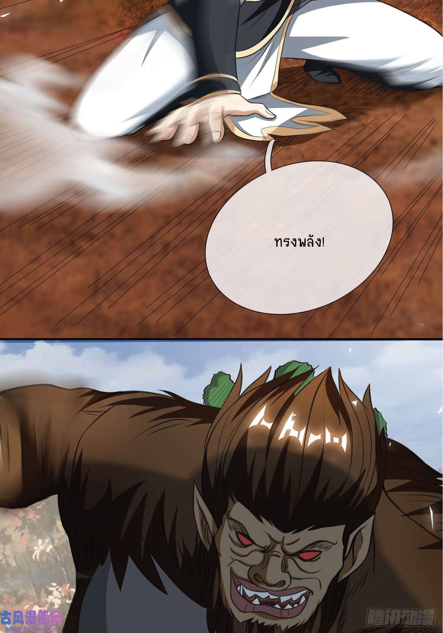 Being a Teacher is Invincible in World ตอนที่ 19 หน้า 32