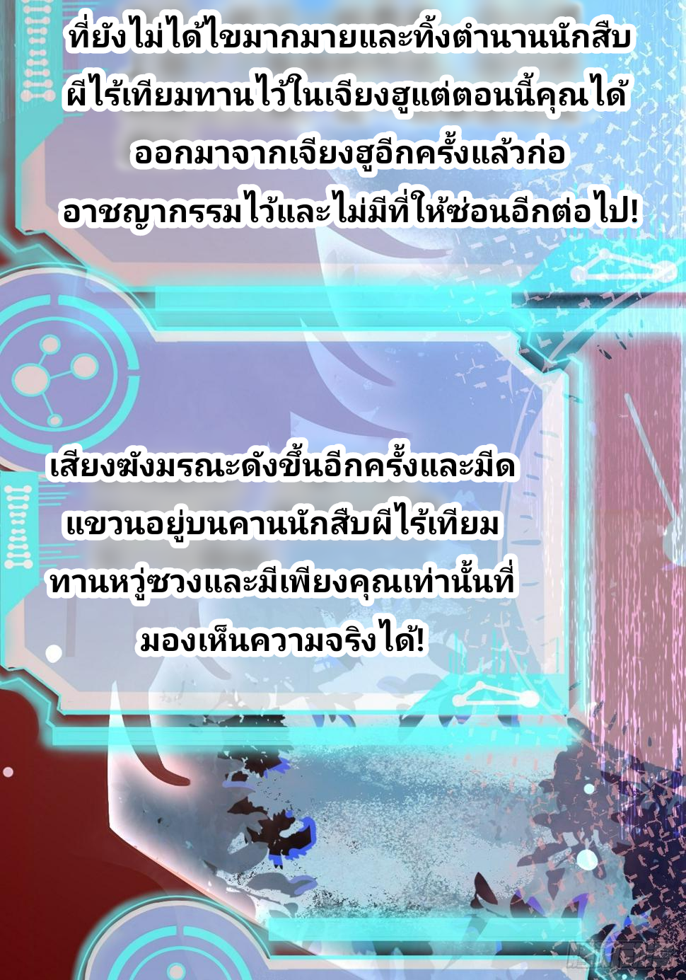 ฉันสุ่มตัวตนใหม่ทุกสัปดาห์ ตอนที่ 60 หน้า 42