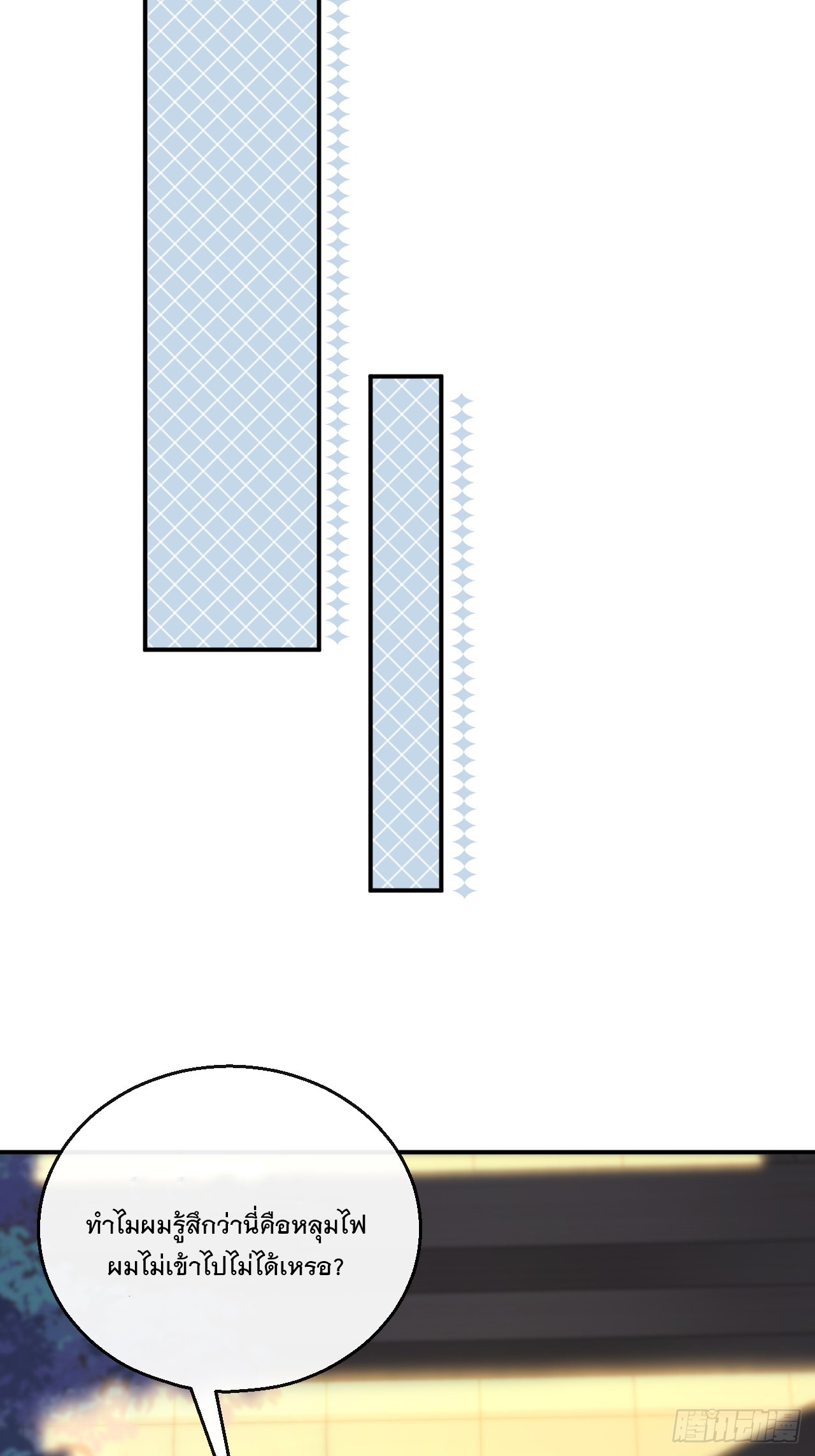 เกิดใหม่เป็นราชาแห่งวงการบันเทิง ตอนที่ 29 หน้า 15