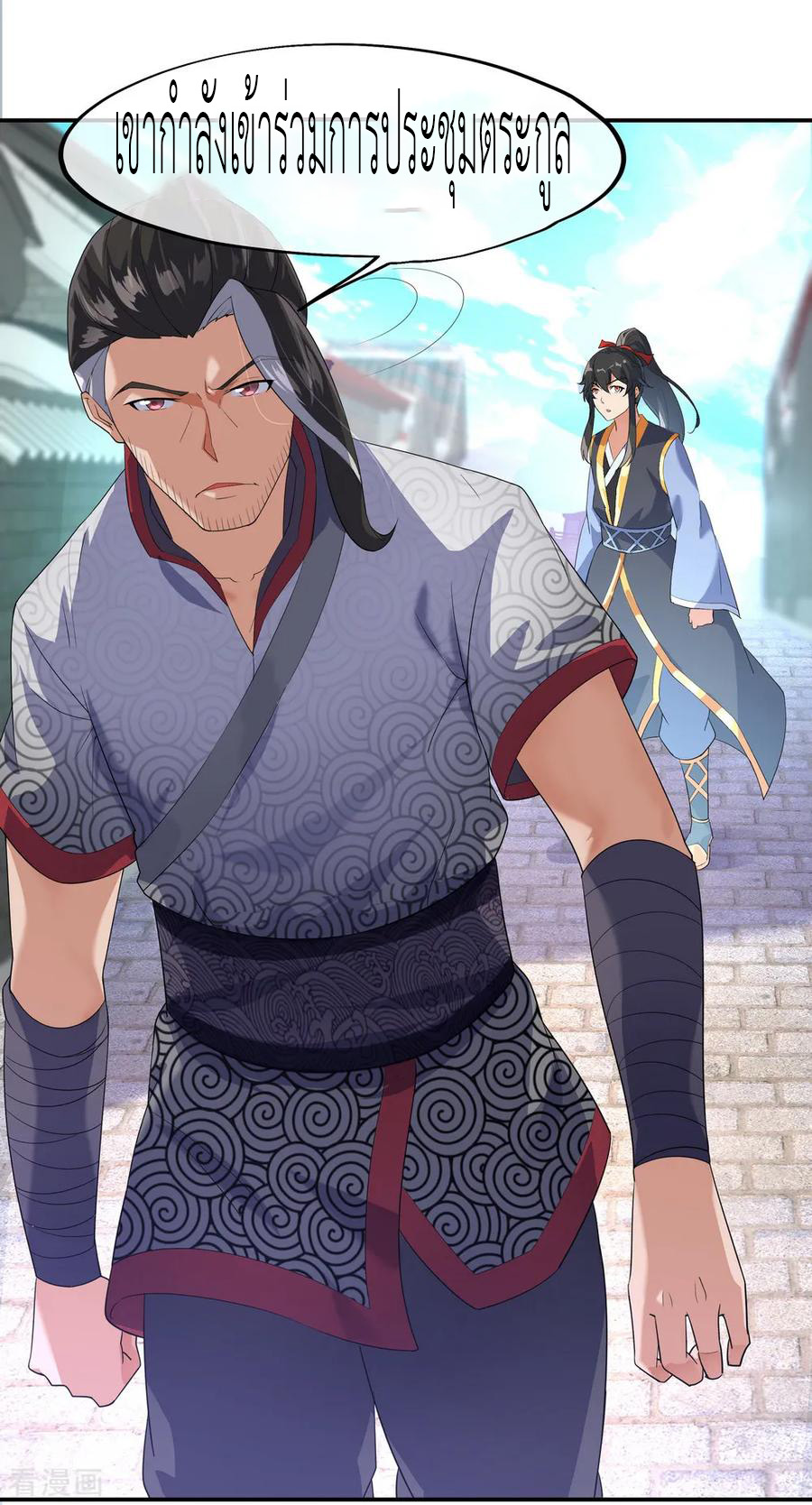 peerless battle spirit ตอนที่ 19 หน้า 16