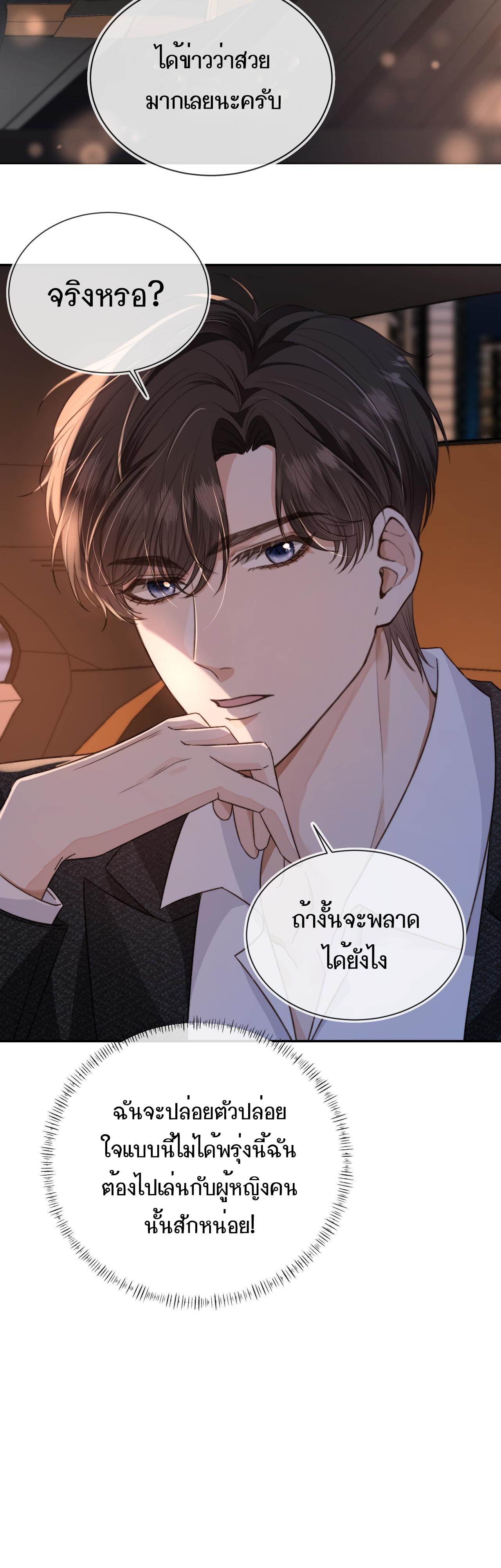 Wagged his tail (BL) ตอนที่ 10 หน้า 21