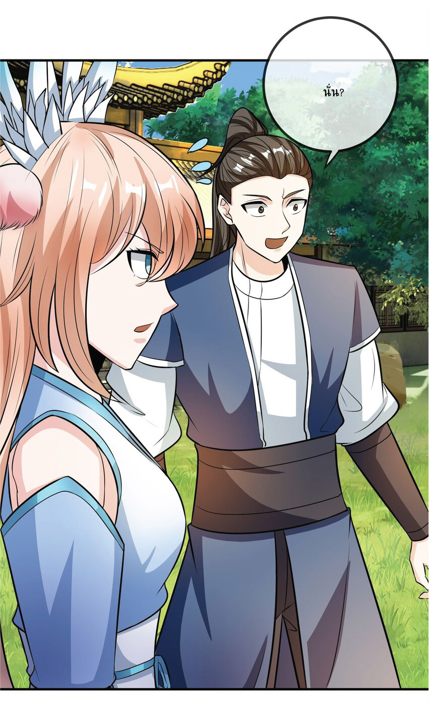 Being a Teacher is Invincible in World ตอนที่ 8 หน้า 77