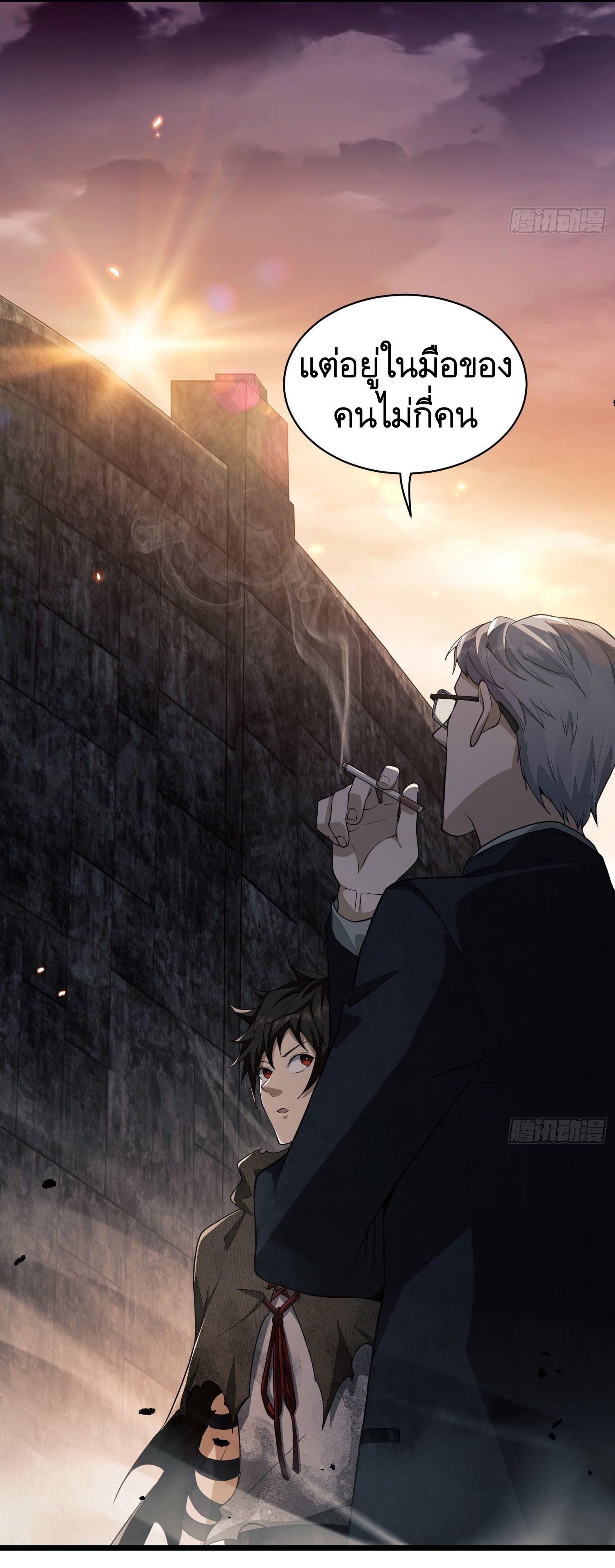 THE FIRST ORDER ตอนที่ 4 หน้า 61