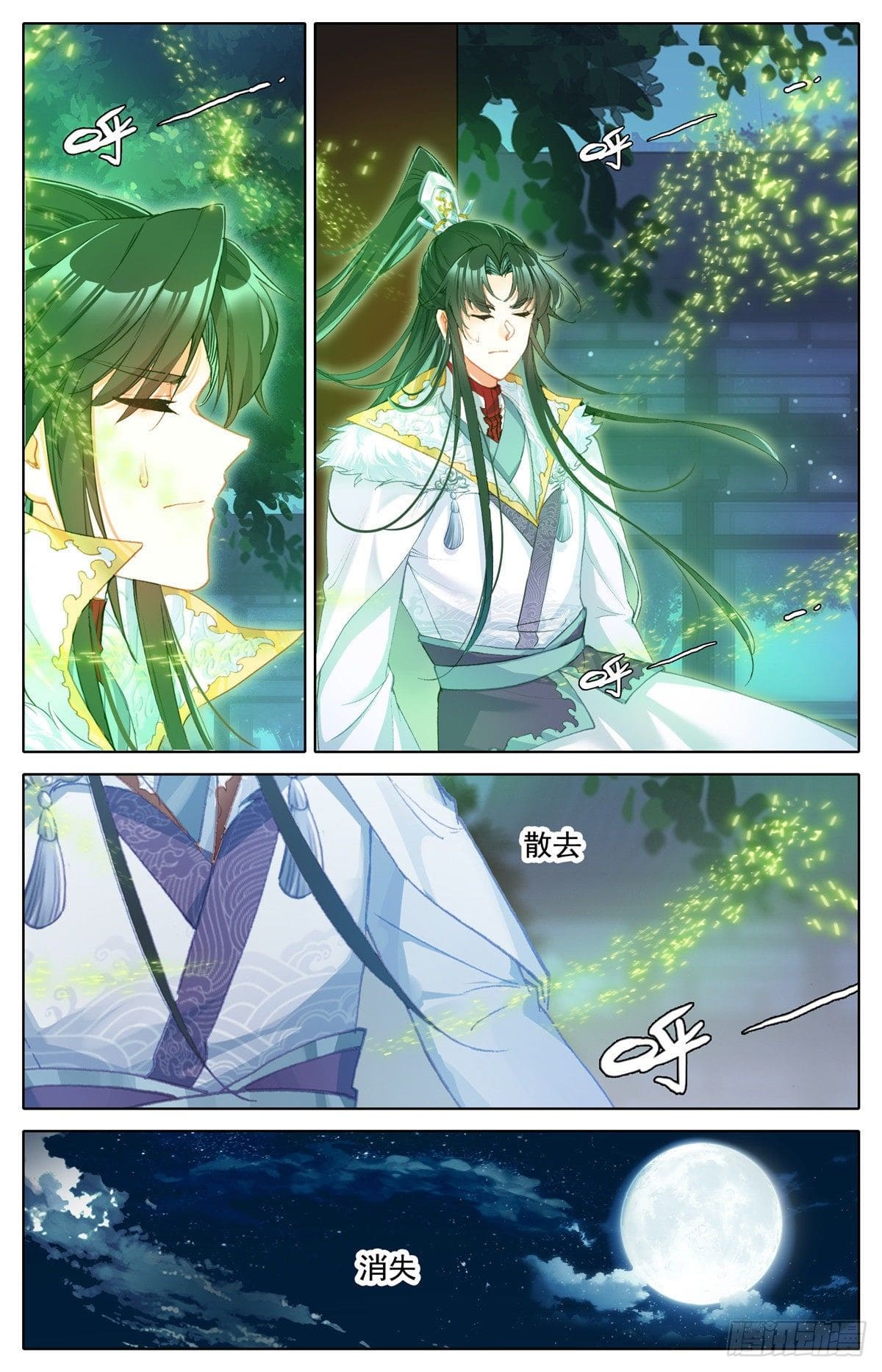 I am supreme ตอนที่ 6 หน้า 8