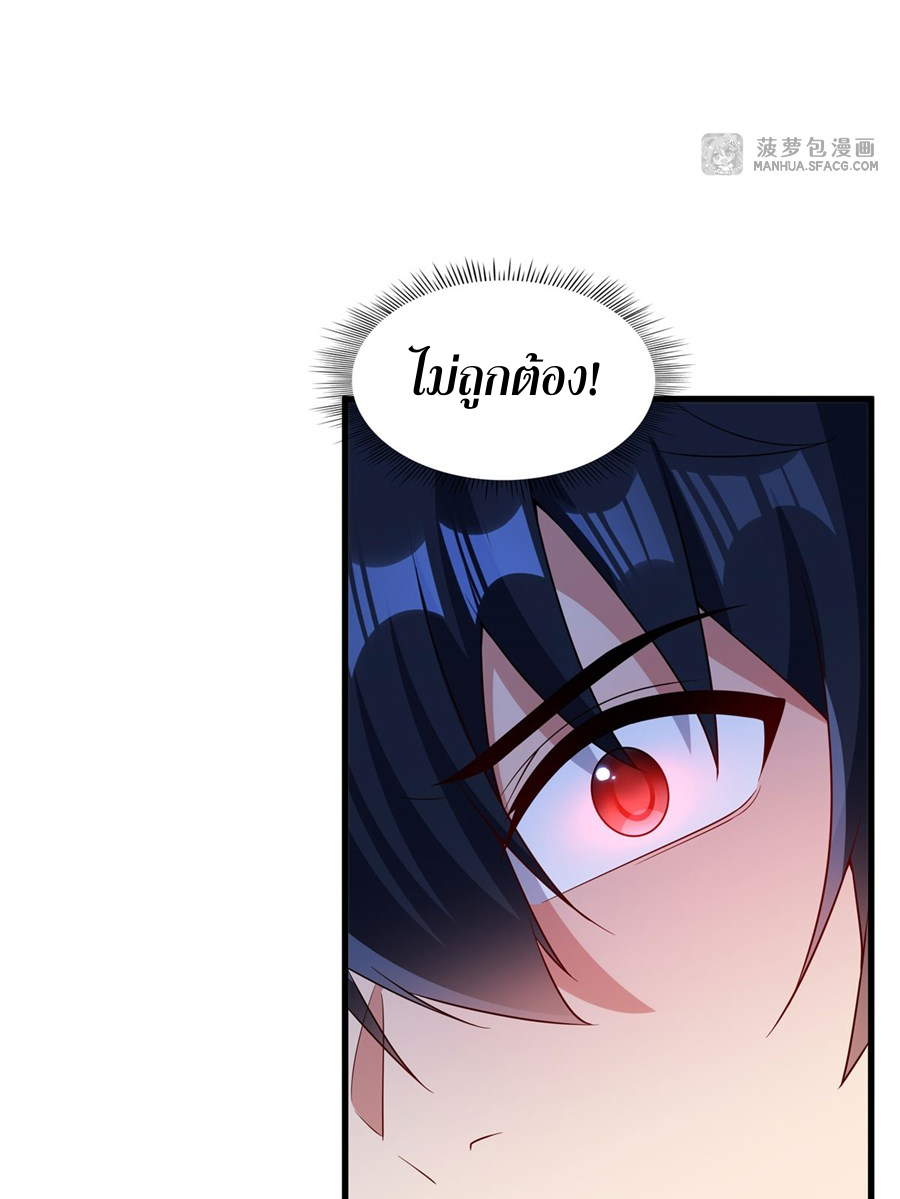 Shut Up, Evil Dragon! I don't want to raise a child with you anymore ตอนที่ 27 หน้า 10