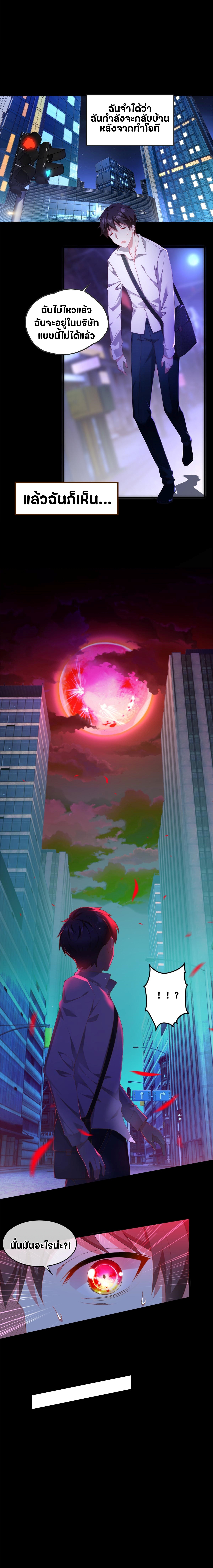 สาวๆที่นี่ต้องการรุมจีบฉัน?! ตอนที่ 1 หน้า 3