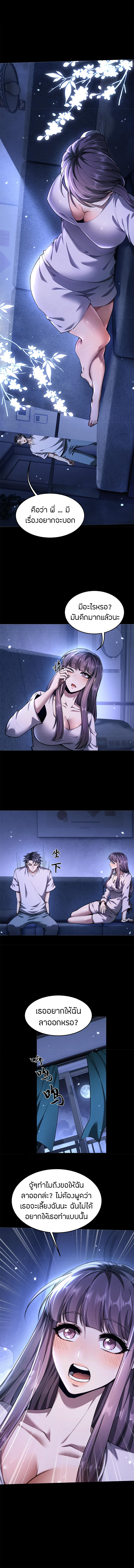 จอมดาบฟูลไทม์ ตอนที่ 18 หน้า 10