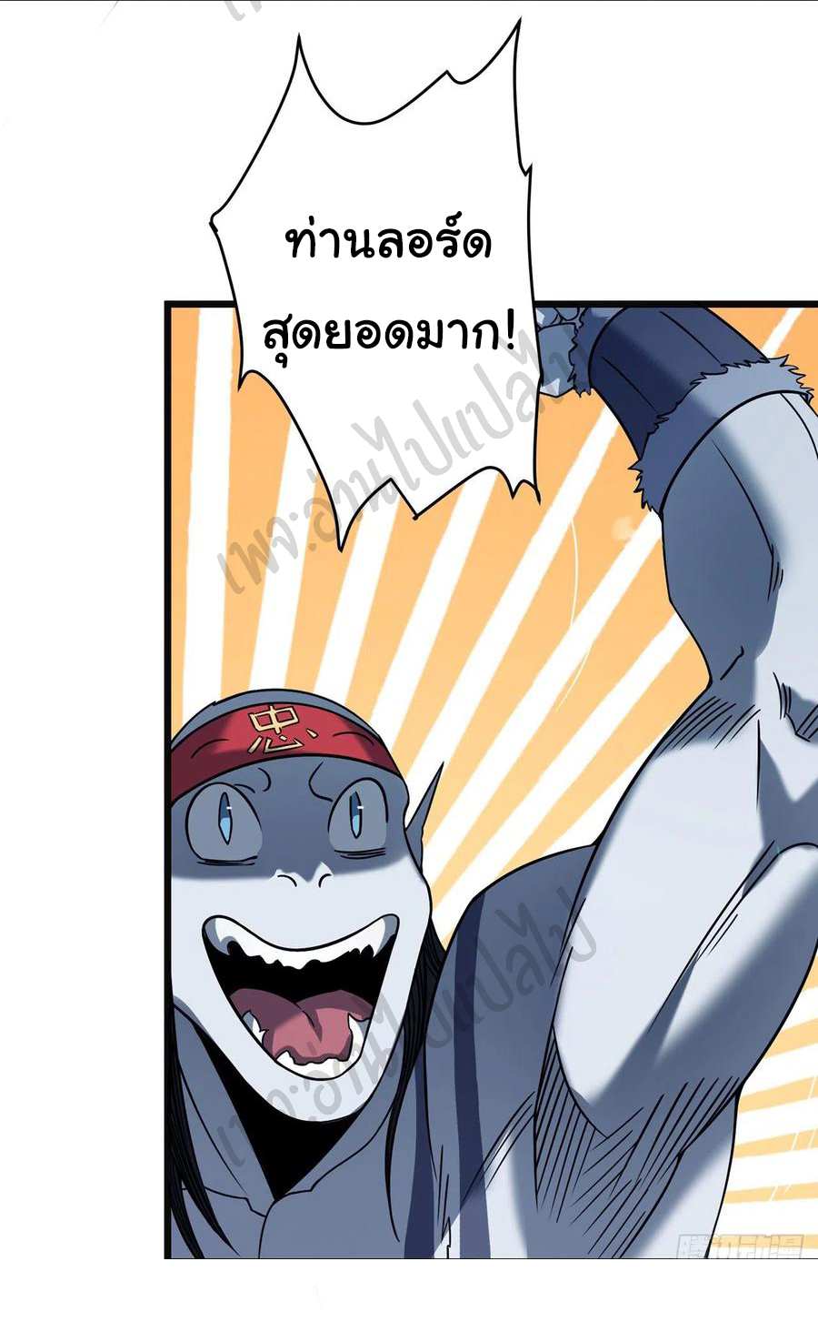 I killed the gods in another world ตอนที่ 23 หน้า 19