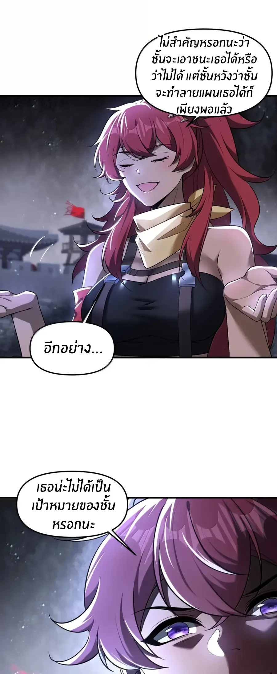 During the live broadcast, I proposed to the female ghost - she really agreed?! ตอนที่ 88 หน้า 27