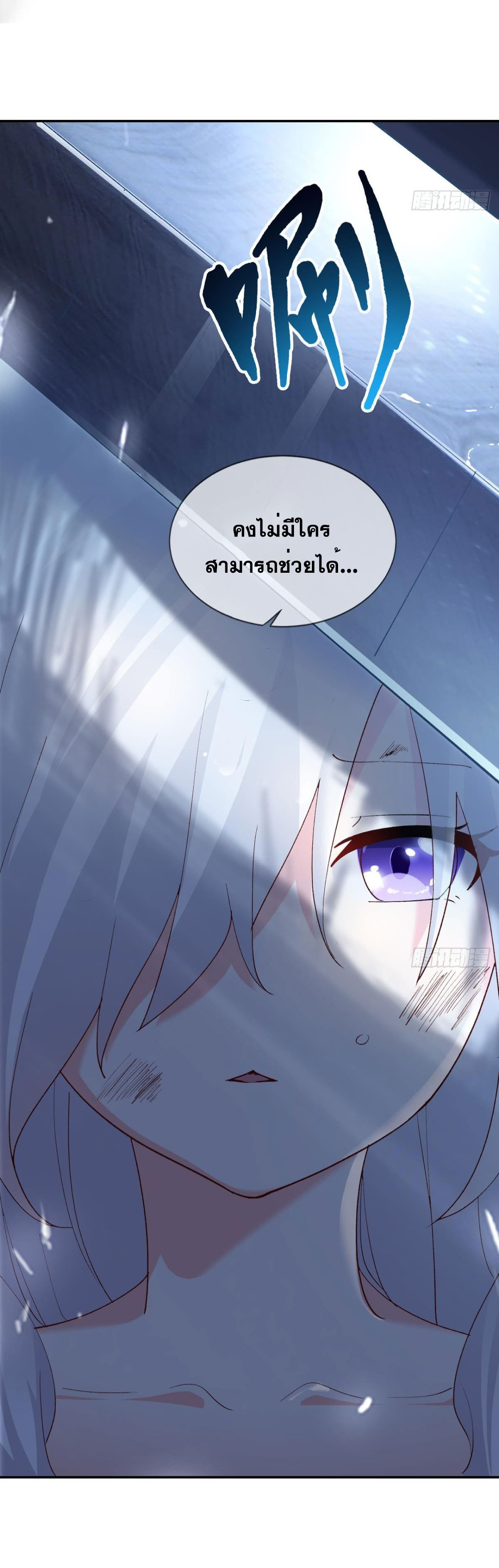 แก้วิกฤตแห่งสวรรค์ ตอนที่ 31 หน้า 41