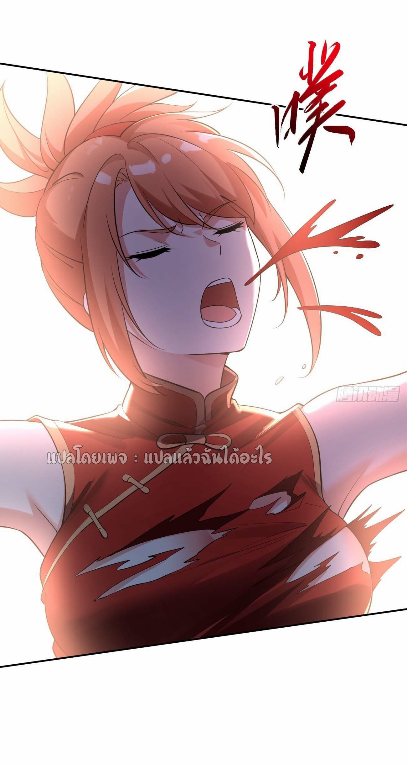 แฟนของผมระดับตำนานทั้งนั้น ตอนที่ 17 หน้า 26