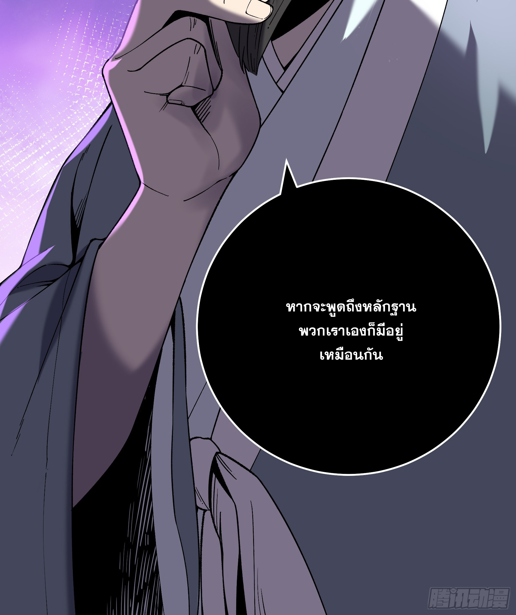 หาญท้าชะตาฟ้า ปริศนายุทธจักร ตอนที่ 34 หน้า 47