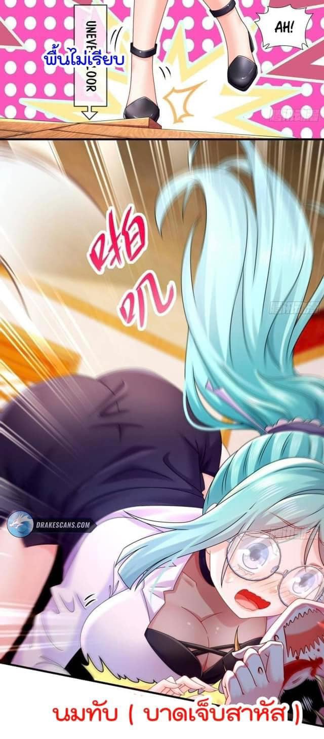 เทพเกรียนสุดลามก จุติต่างโลก ตอนที่ 31 หน้า 18