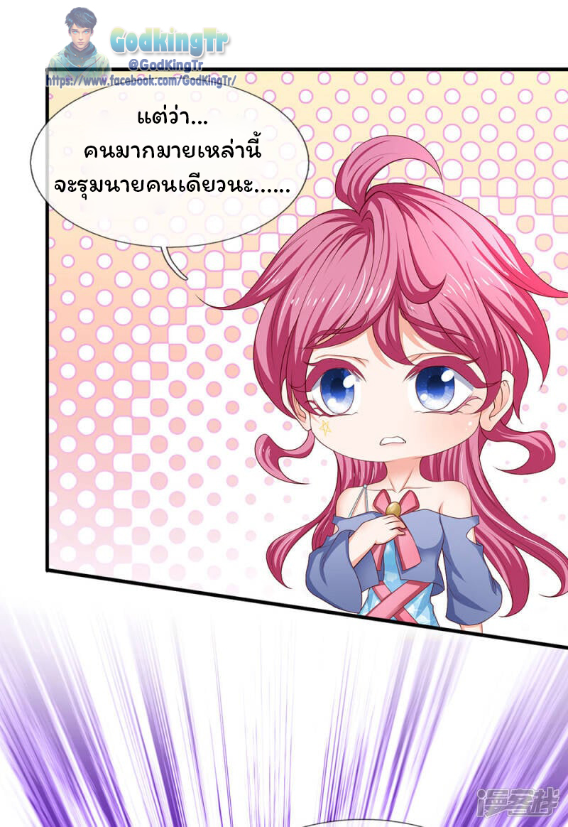 ราชาเทพนิรันดร์ (Eternal god king) ตอนที่ 191 หน้า 16