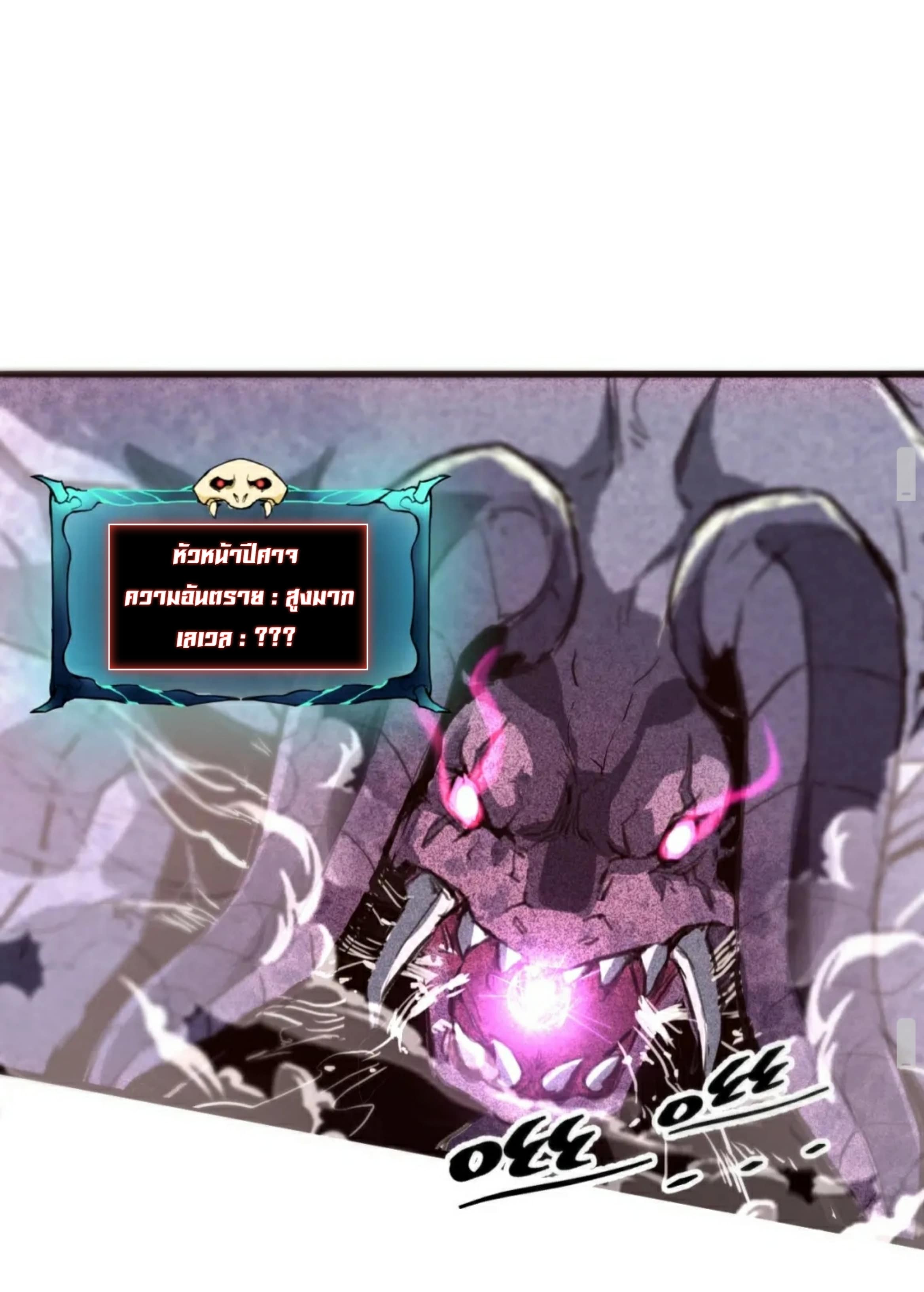 ราชาบัค ตอนที่ 1 หน้า 119