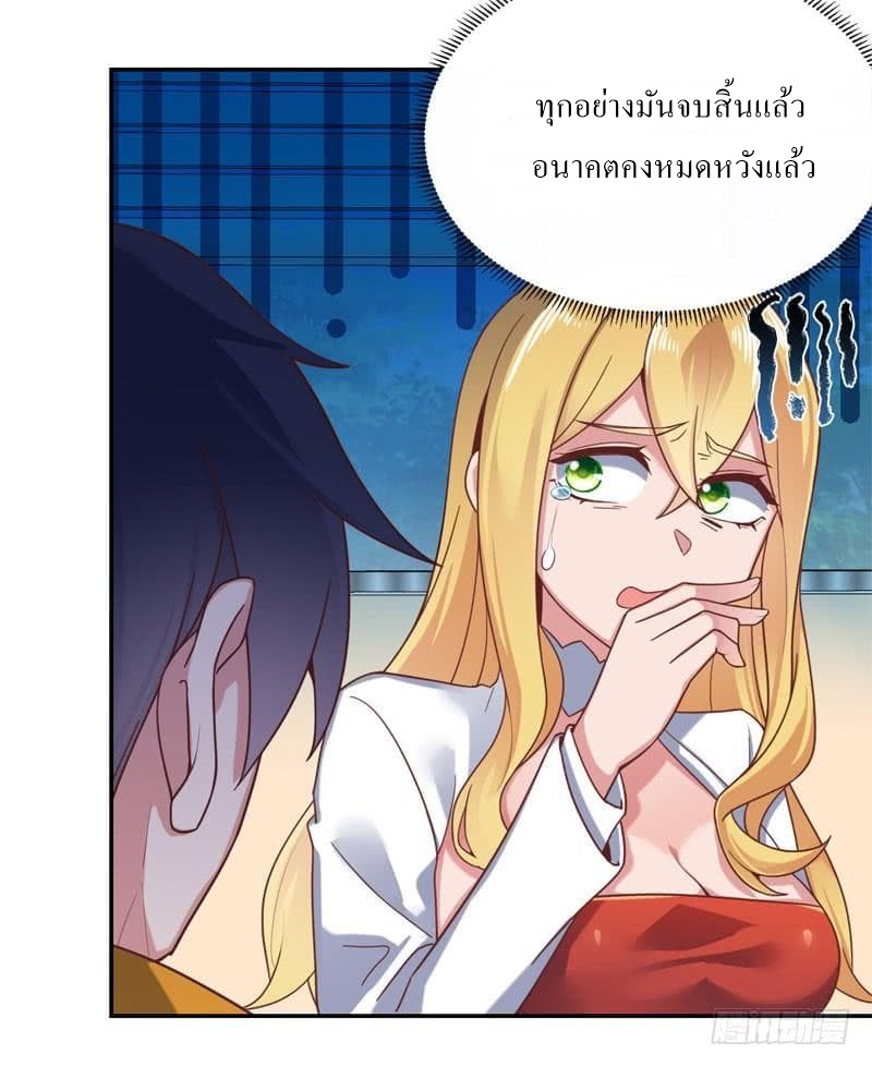 |. Carrying The Goddess Along (จบss1) ตอนที่ 43 หน้า 60