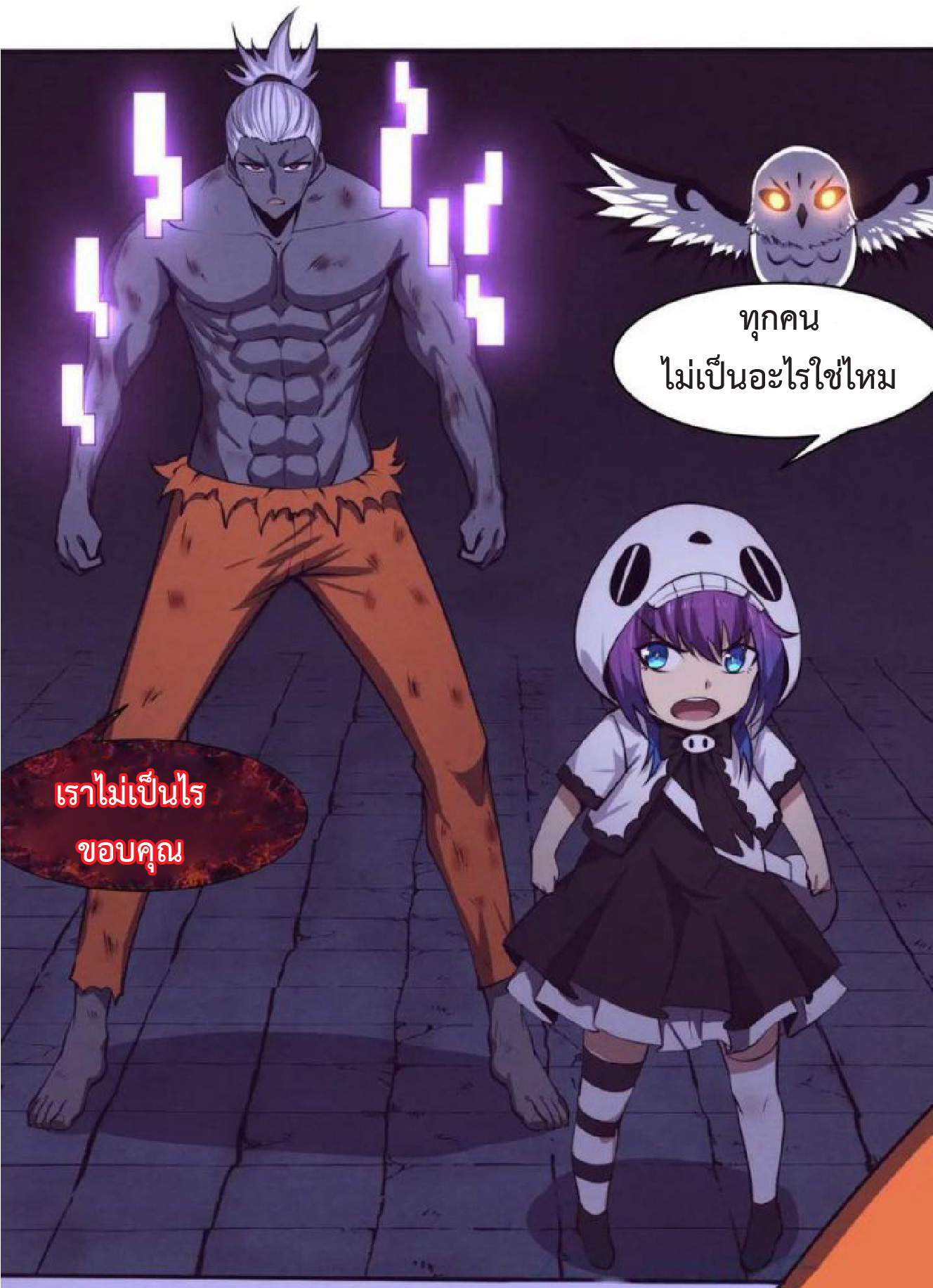 the frenzy of evolution การวิวัฒนาการที่บ้าคลั่ง ตอนที่ 101 หน้า 18