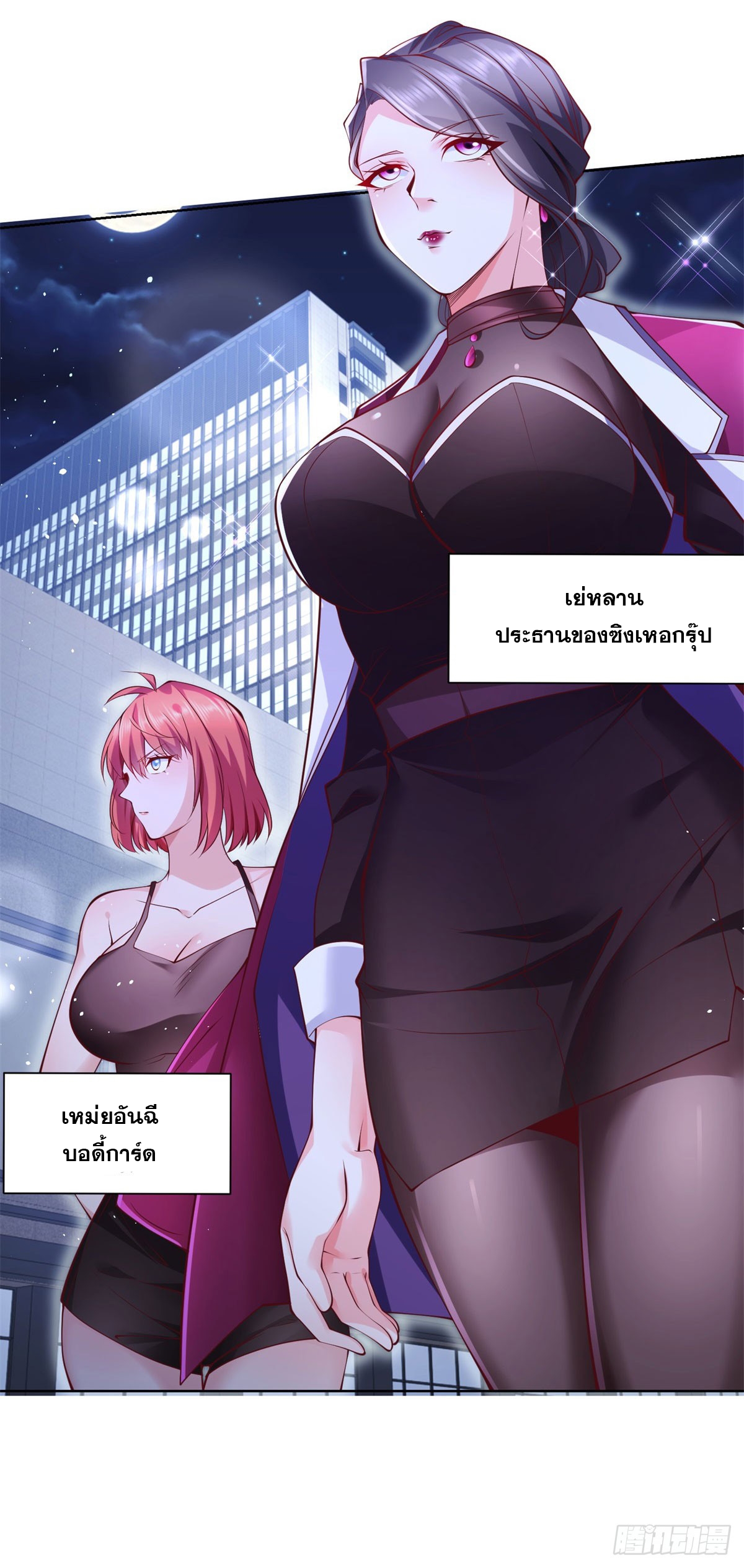 ฉันจะขึ้นไปบนจุดสูงสุดด้วยระบบสัญญาเทพธิดา ตอนที่ 1 หน้า 27