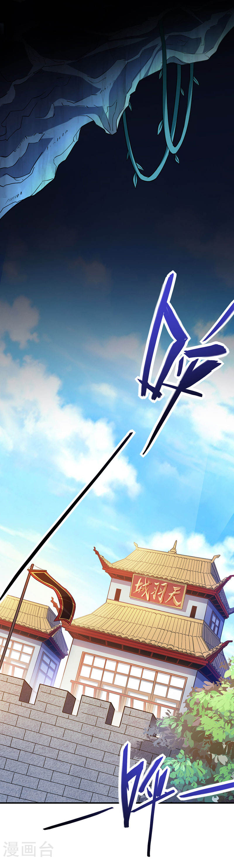 การกลับมาของจักพรรดิ์ ตอนที่ 49 หน้า 27