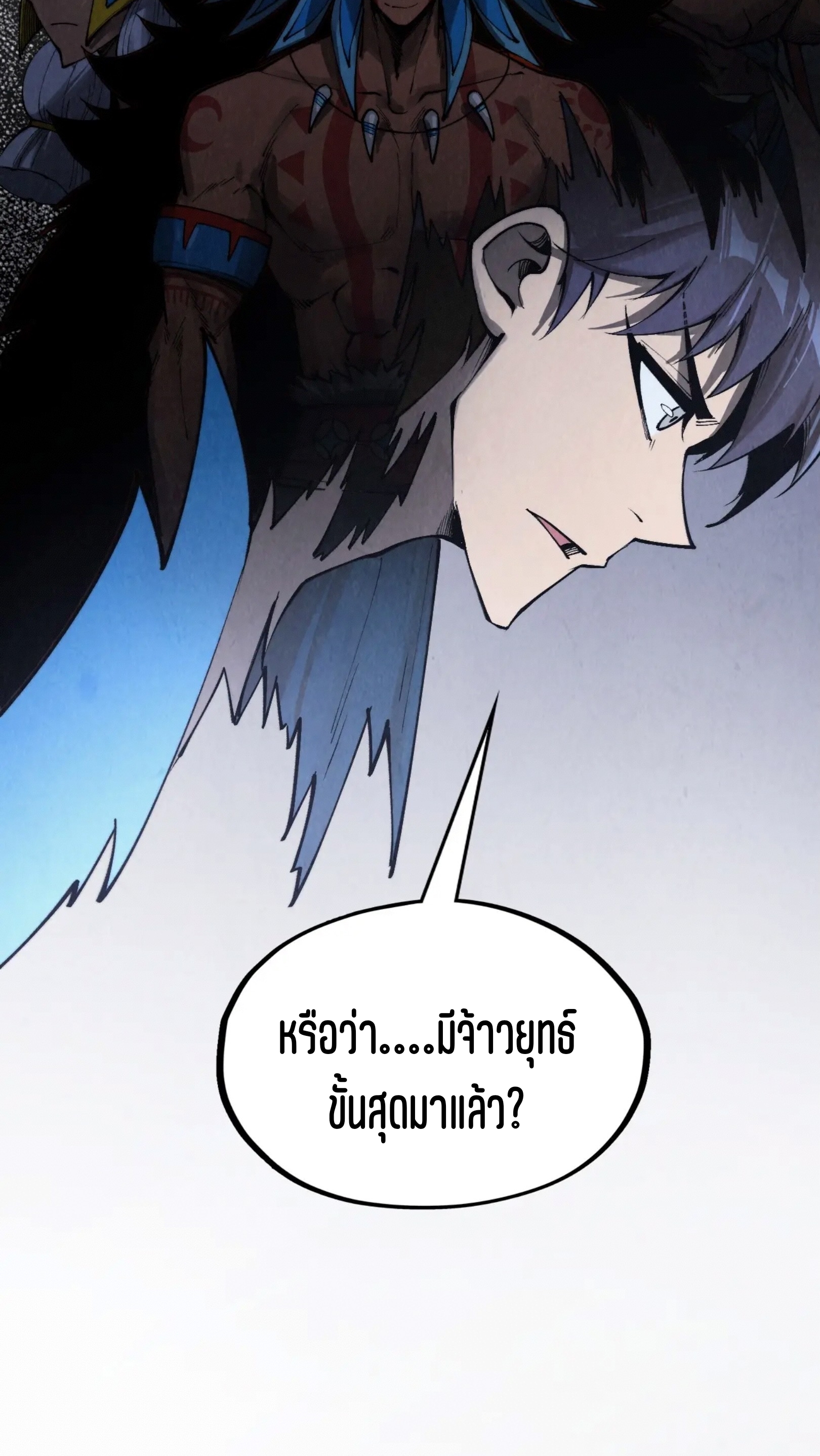 มหาเทพนิรันดร์กาล ตอนที่ 243 หน้า 16