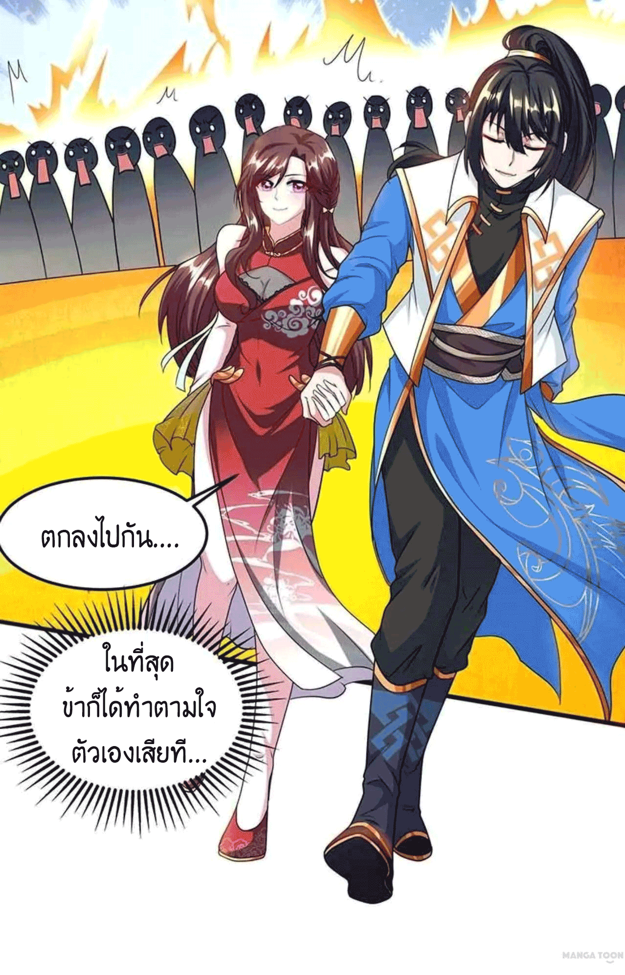 One Step Toward Freedom ตอนที่ 134 หน้า 15