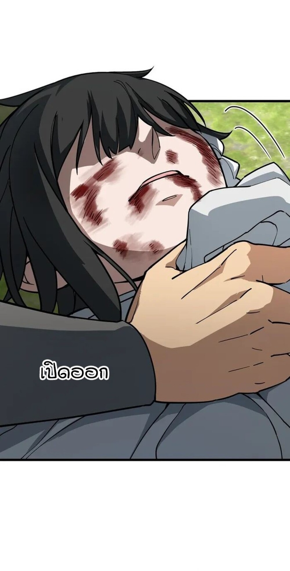 โครตคน ยิ่งตายยิ่งแกร่ง ตอนที่ 8 หน้า 22