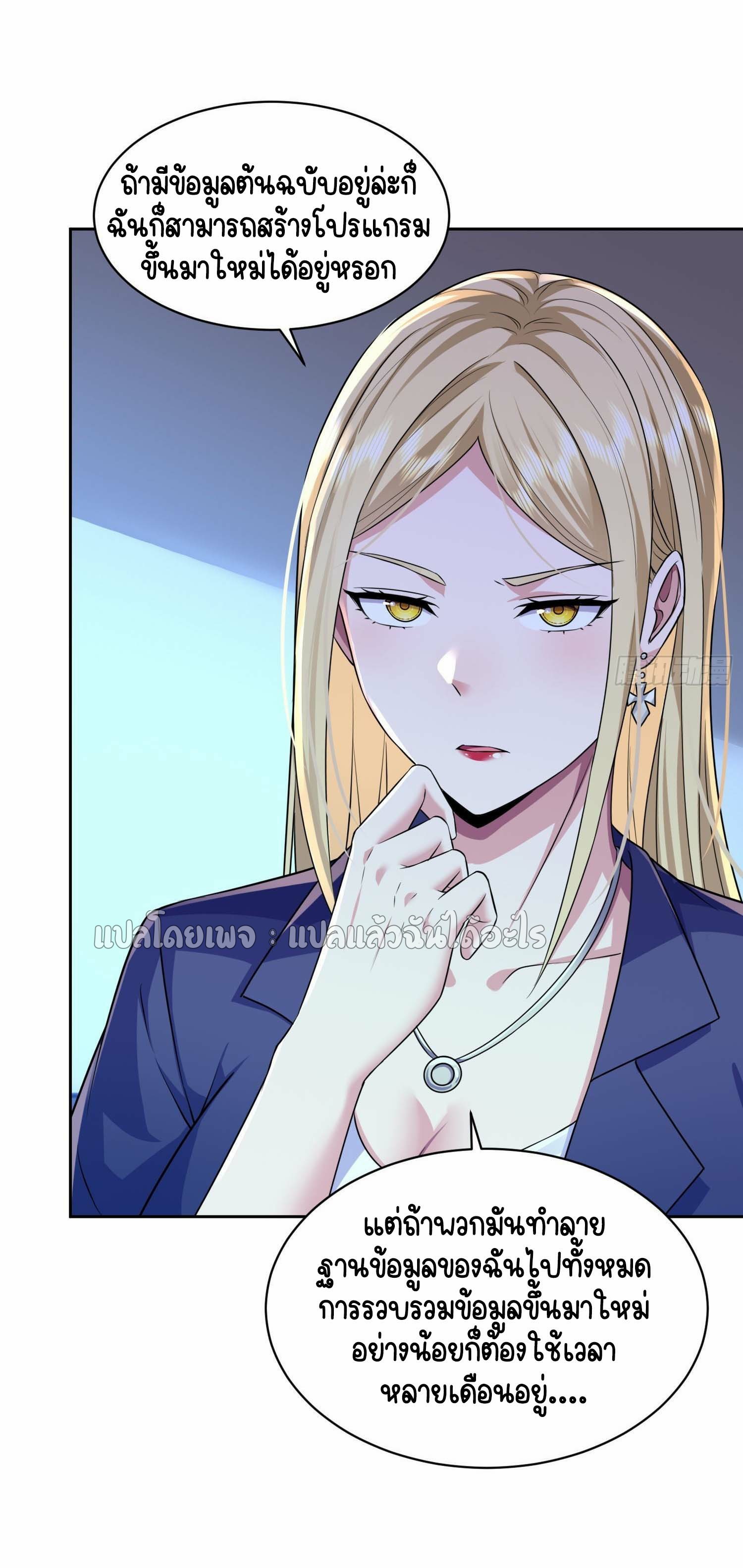 เป้าหมายของฉันคือเปิดฮาเร็มในต่างโลก ตอนที่ 19 หน้า 39