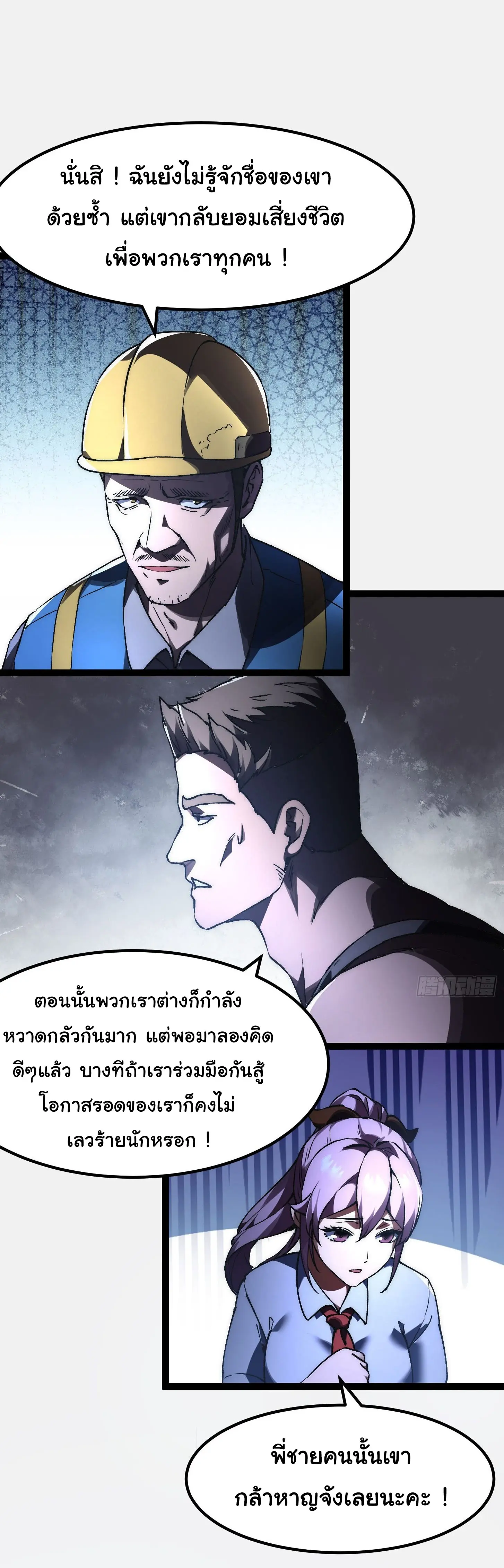 พลิกฝันราชันดวงดาว ( Lord Of The Star Souls ) ตอนที่ 2 หน้า 18