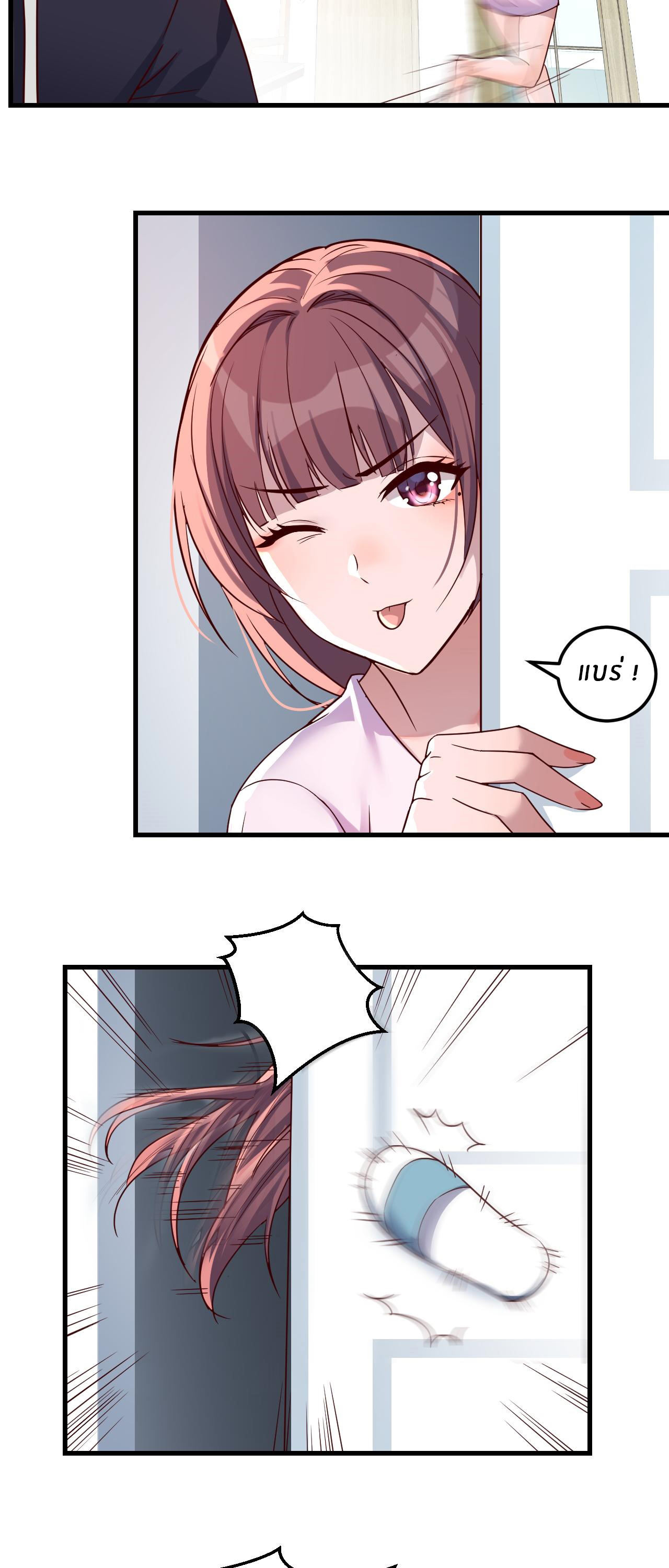 พี่สาวอยากเล่นคุณ ตอนที่ 5 หน้า 26