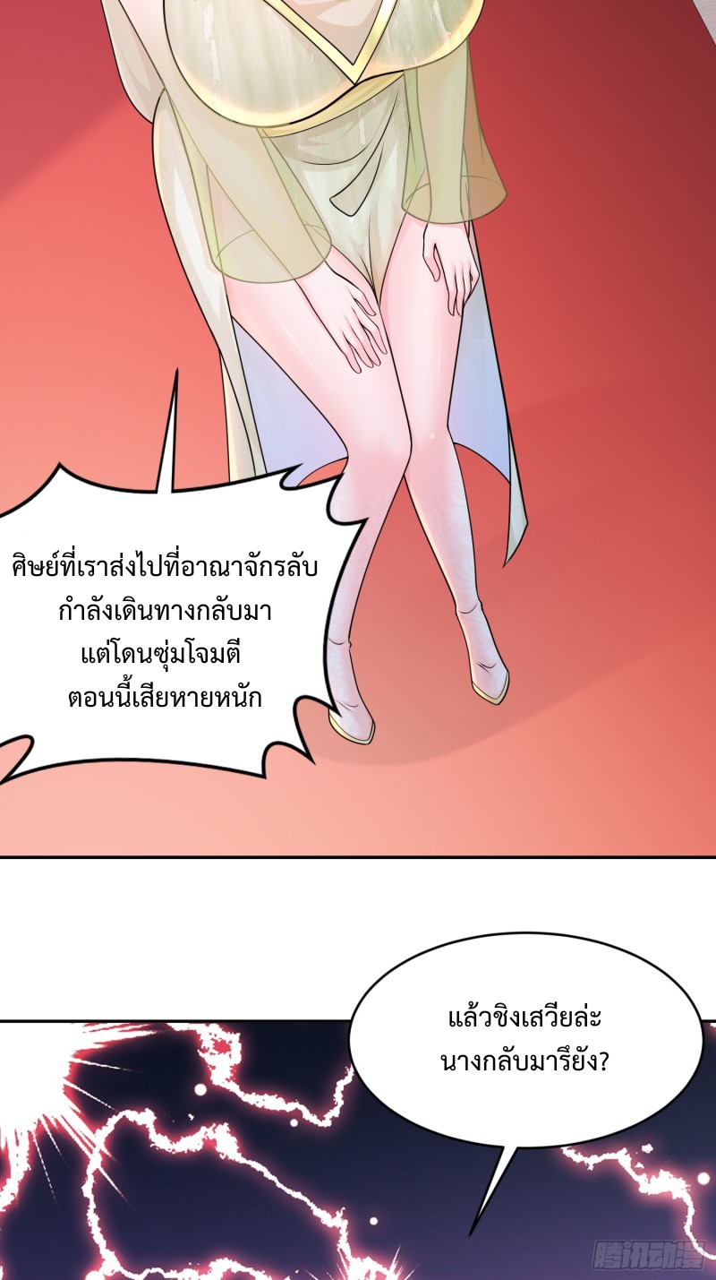 ฮาเร็มศิษย์พี่สาวทั้งเจ็ดของผมนะค้าบ ตอนที่ 10 หน้า 34