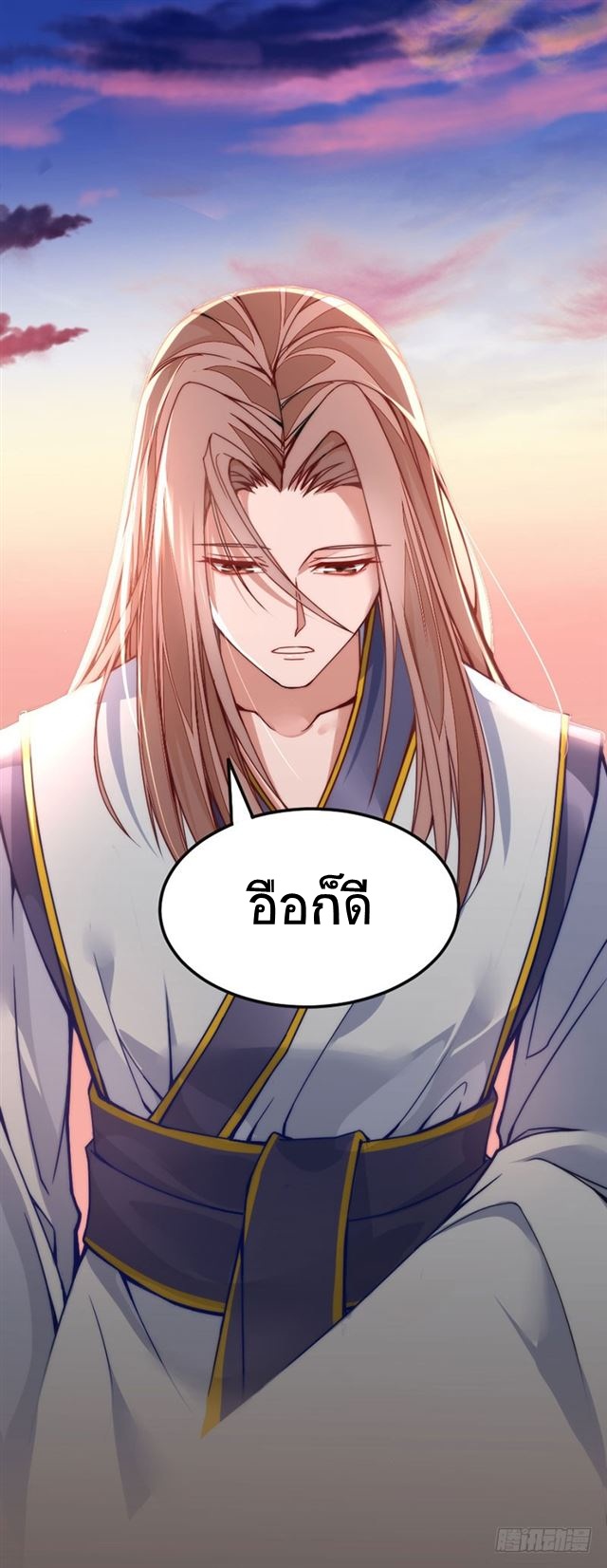 การกลับมาของจักพรรดิ์ ตอนที่ 24 หน้า 9