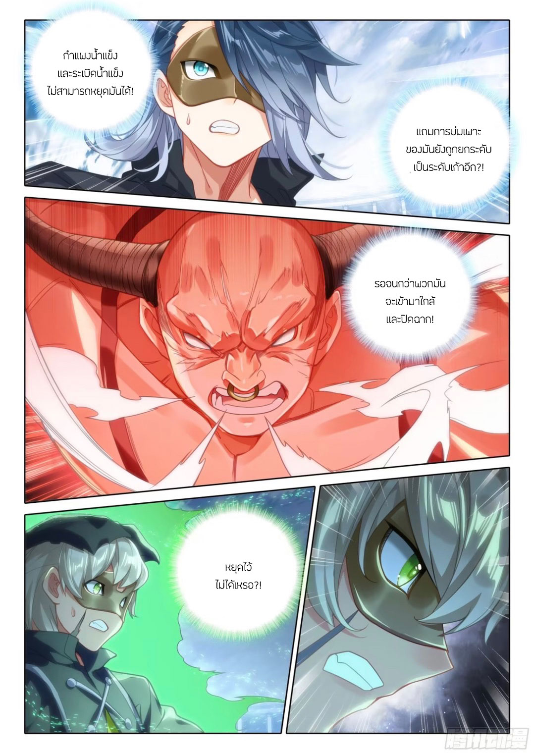 Douluo Dalu 5 - Rebirth of Tang san ตอนที่ 119 หน้า 6