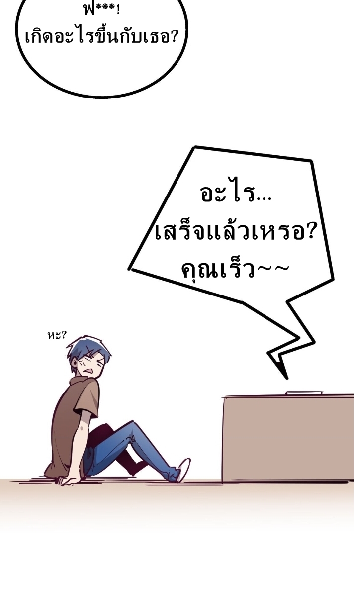 Demon x Angel can't get along! ตอนที่ 6 หน้า 38