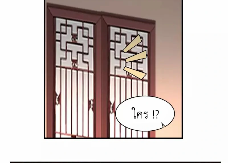 Chaos Alchemist (วิบัติการณ์เทพเซียนโอสถ) ตอนที่ 177 หน้า 30