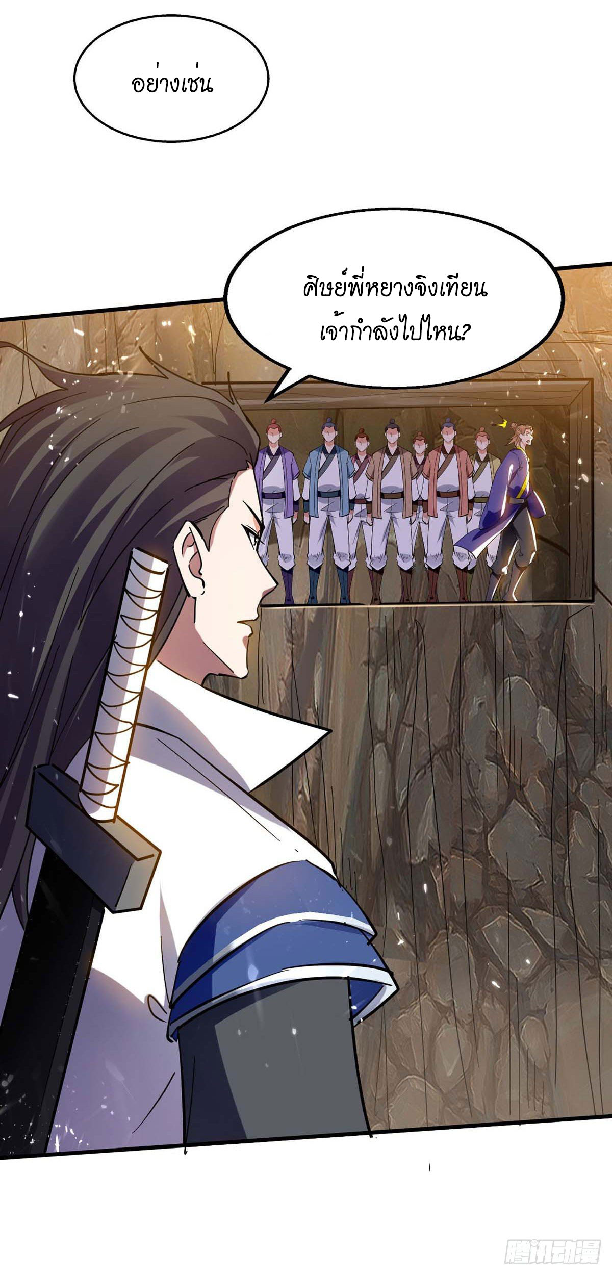 Peerless Martial Spirit ตอนที่ 118 หน้า 21