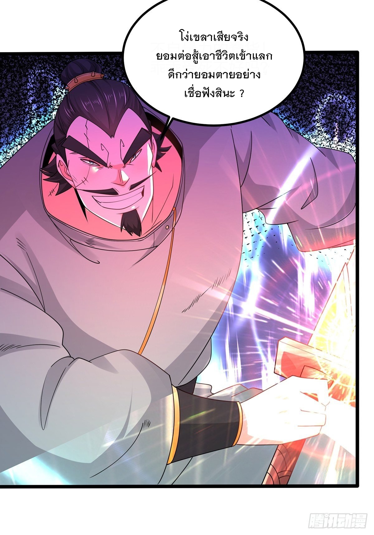 เทพกระบี่มรณะ (ชนจีน) ตอนที่ 57 หน้า 27