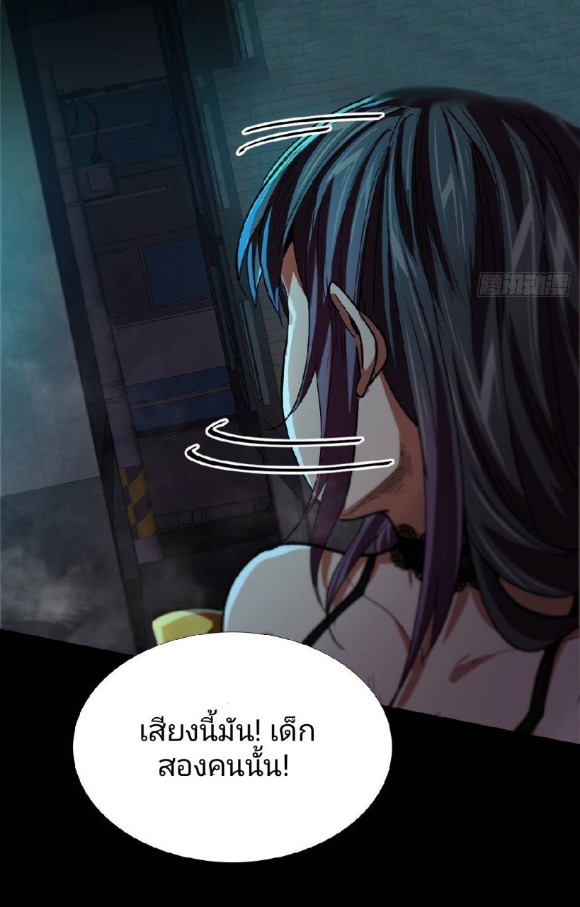 รูเล็ตเวิลด์ สุ่มไอเทมเอาชีวิตรอด ตอนที่ 16 หน้า 39