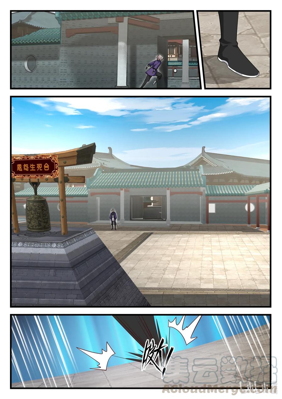 เทพสายฟ้า ราชาสงคราม ตอนที่ 141 หน้า 5