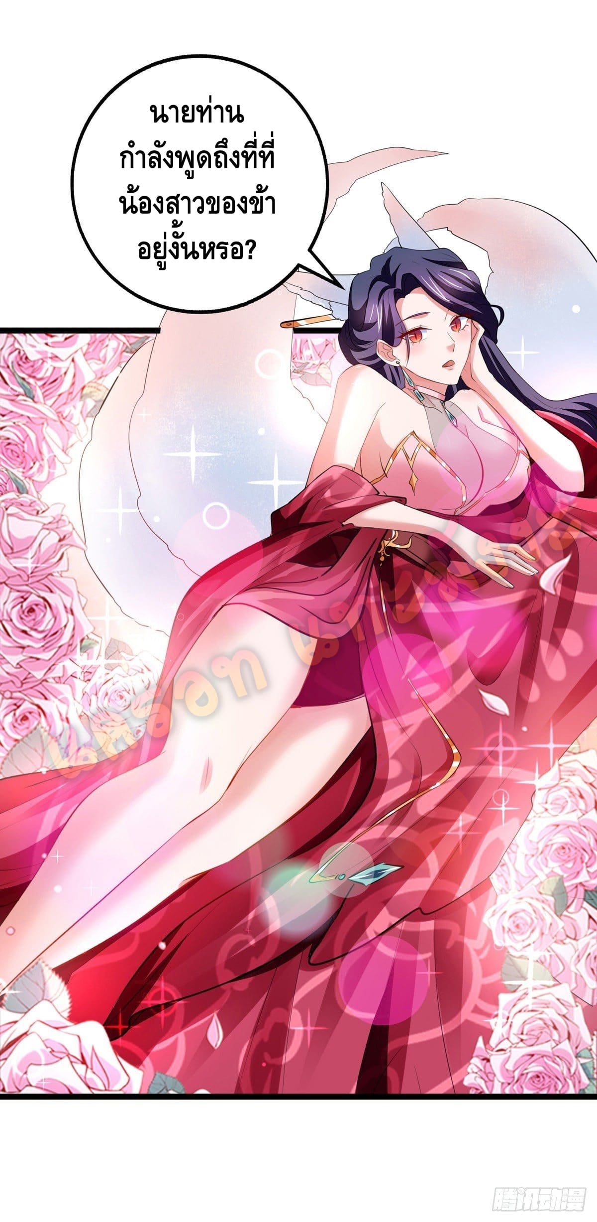 million skill points ตอนที่ 29 หน้า 4