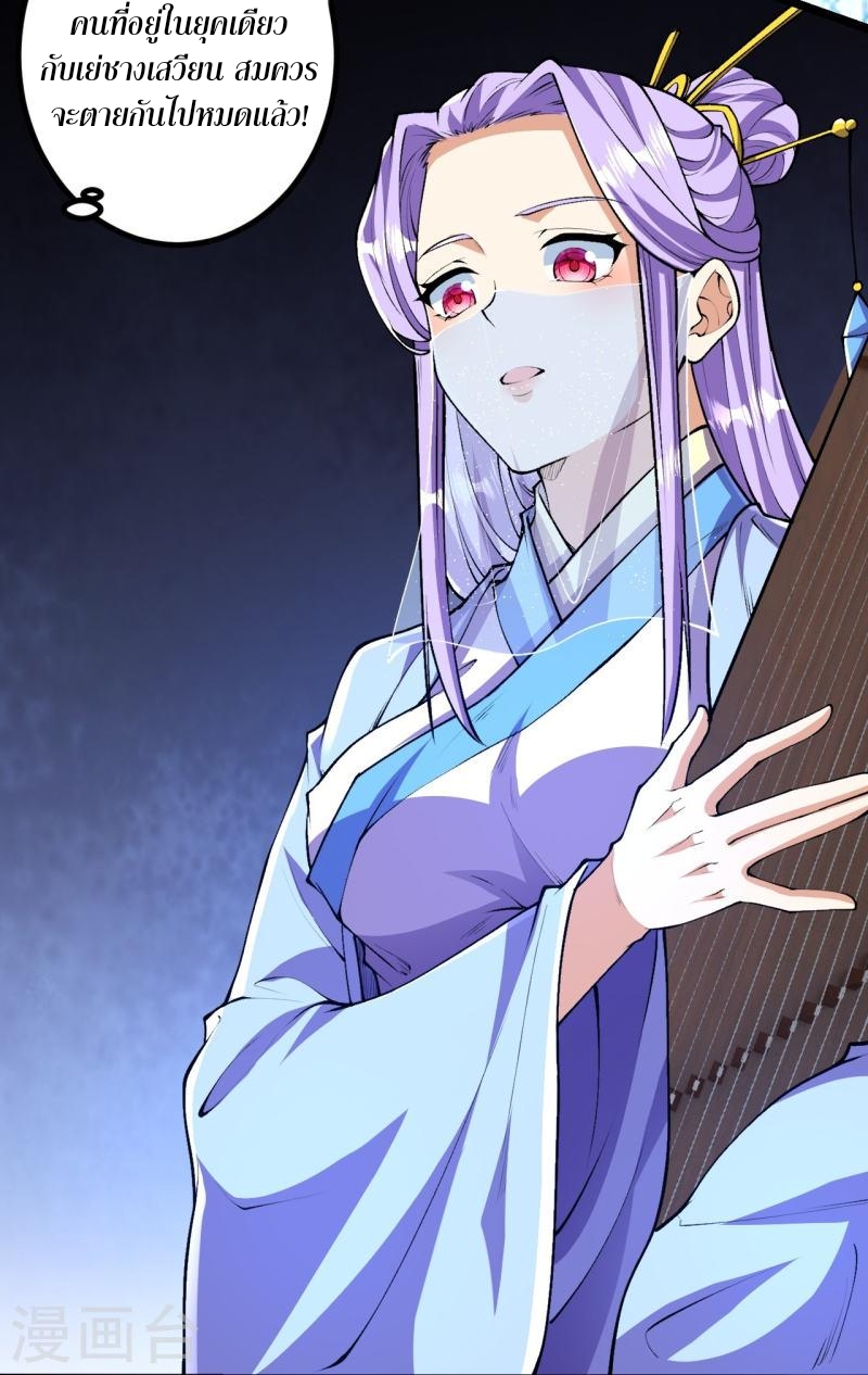 ผู้ขัดเกลาร่างกายที่แข็งแกร่งที่สุดในประวัติศาสตร์ ตอนที่ 79 หน้า 3