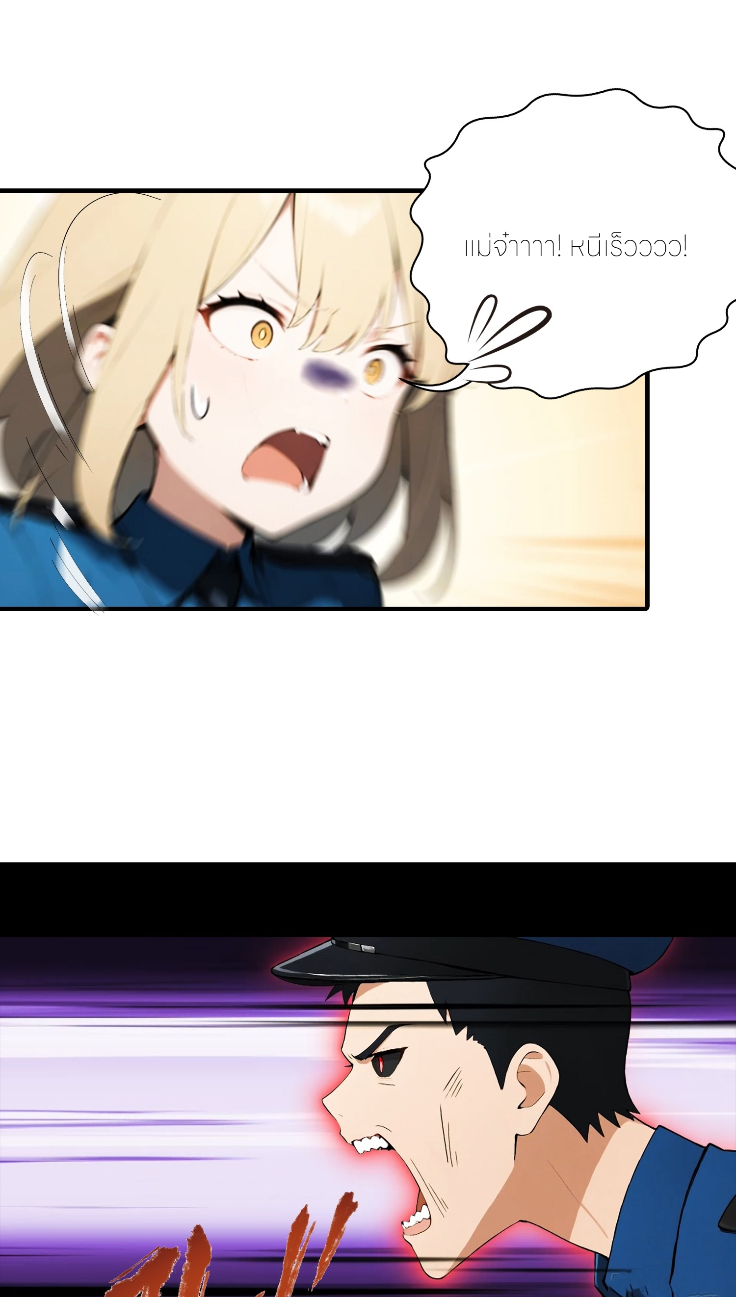 จอมยุทธ์ปราบผี  แค่ลงเขาโลกก็สั่น ตอนที่ 5 หน้า 11