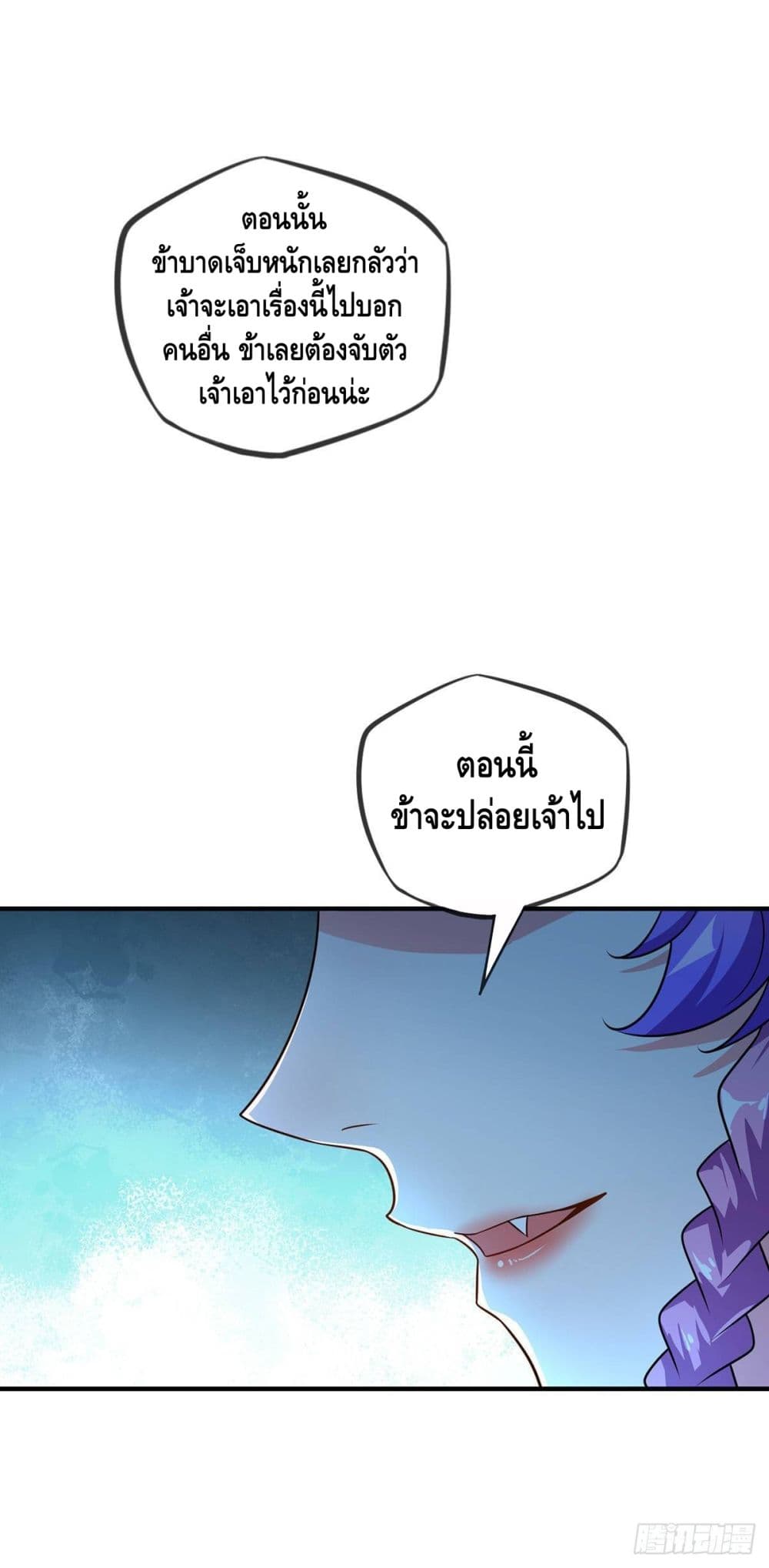 Eternal first son-in-law ตอนที่ 18 หน้า 22