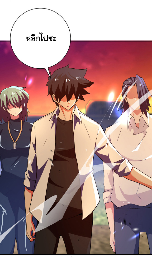 Apocalyptic Super System ตอนที่ 411 หน้า 8