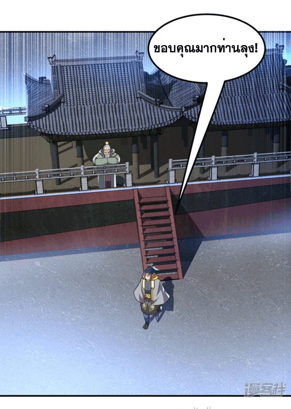 Wu ni ตอนที่ 257 หน้า 20